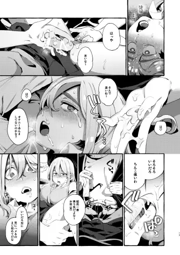 [Sugoku Zako] Joshigakusei o Rachi Yuukai Shita to Omottara Otokonoko datta. Fhentai - Page 15