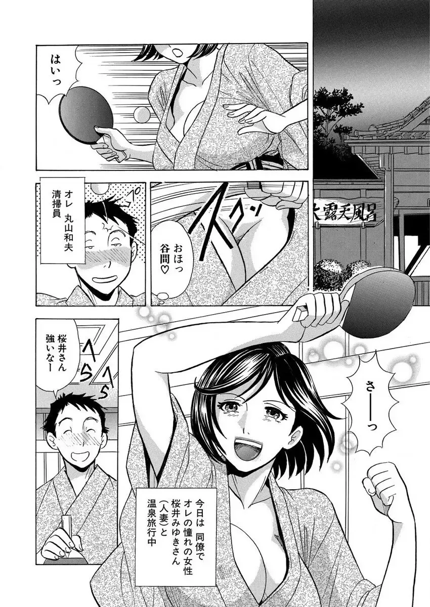 [Maru Dasshu] のりタマ！ 他人の体でヤリたい放題 1,2 Fhentai - Page 102