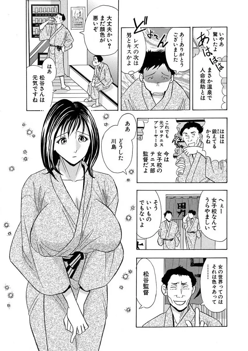 [Maru Dasshu] のりタマ！ 他人の体でヤリたい放題 1,2 Fhentai - Page 115