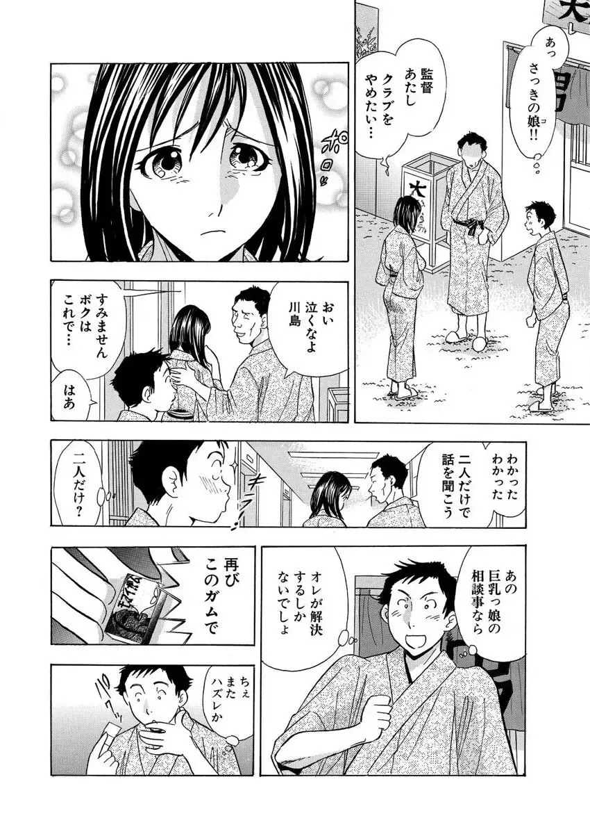 [Maru Dasshu] のりタマ！ 他人の体でヤリたい放題 1,2 Fhentai - Page 116