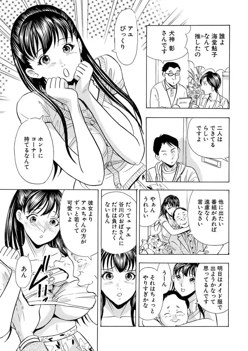 [Maru Dasshu] のりタマ！ 他人の体でヤリたい放題 1,2 Fhentai - Page 31