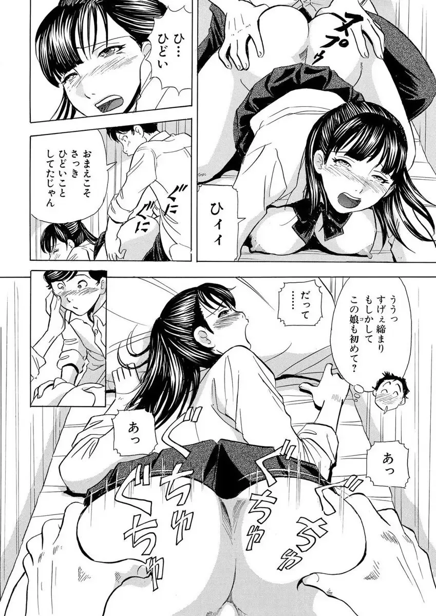 [Maru Dasshu] のりタマ！ 他人の体でヤリたい放題 1,2 Fhentai - Page 72