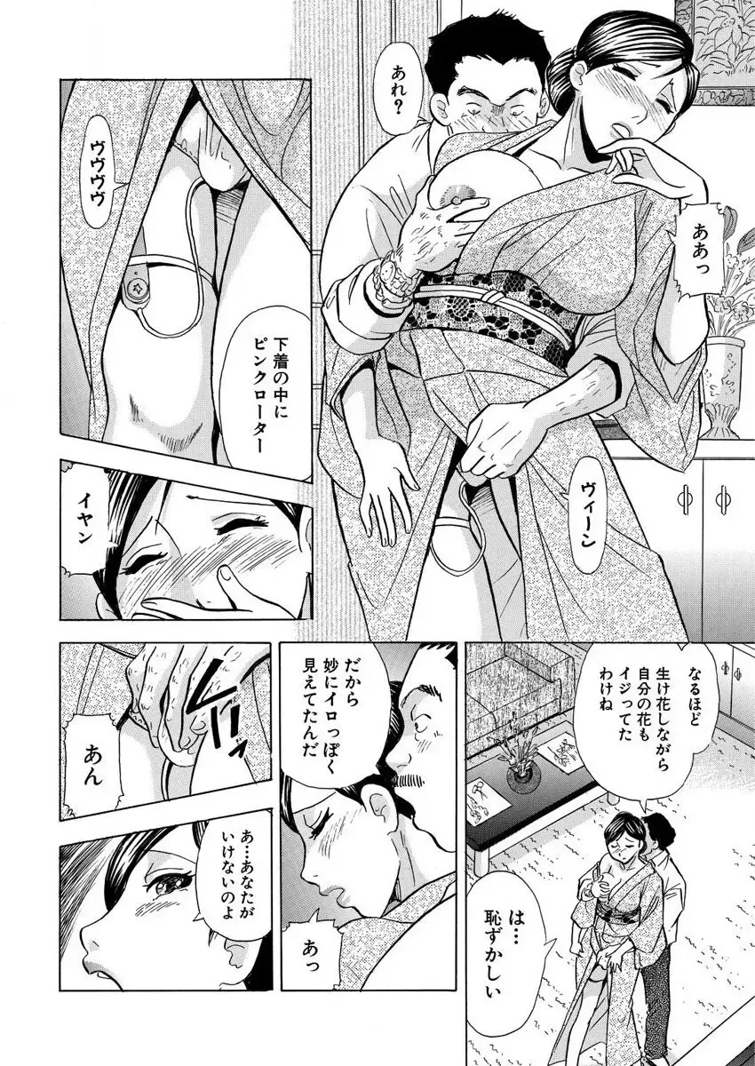 [Maru Dasshu] のりタマ！ 他人の体でヤリたい放題 1,2 Fhentai - Page 94