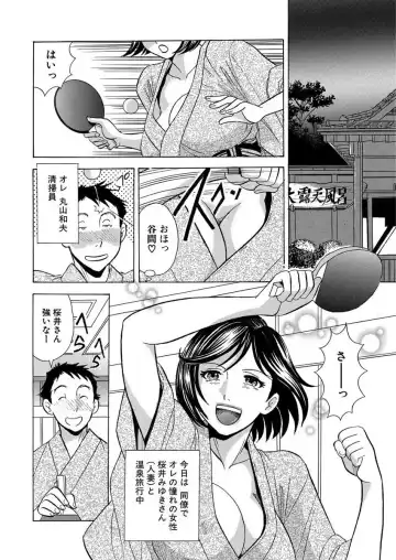 [Maru Dasshu] のりタマ！ 他人の体でヤリたい放題 1,2 Fhentai - Page 102