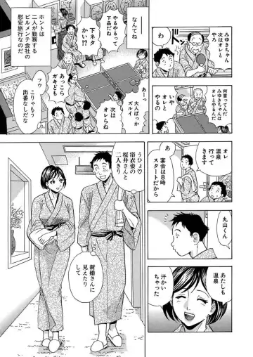 [Maru Dasshu] のりタマ！ 他人の体でヤリたい放題 1,2 Fhentai - Page 103