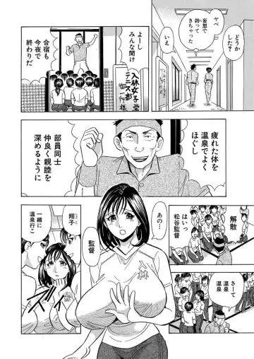 [Maru Dasshu] のりタマ！ 他人の体でヤリたい放題 1,2 Fhentai - Page 104