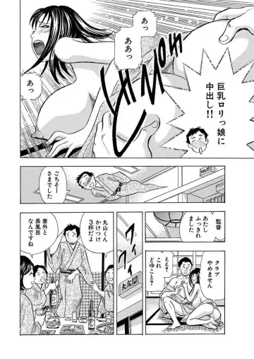 [Maru Dasshu] のりタマ！ 他人の体でヤリたい放題 1,2 Fhentai - Page 124