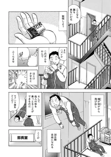 [Maru Dasshu] のりタマ！ 他人の体でヤリたい放題 1,2 Fhentai - Page 132