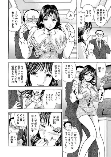 [Maru Dasshu] のりタマ！ 他人の体でヤリたい放題 1,2 Fhentai - Page 134
