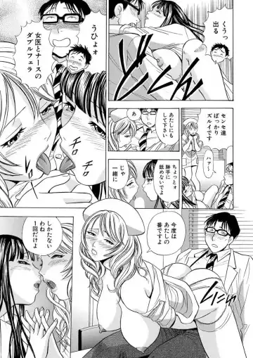 [Maru Dasshu] のりタマ！ 他人の体でヤリたい放題 1,2 Fhentai - Page 25
