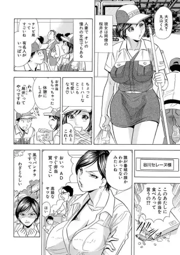 [Maru Dasshu] のりタマ！ 他人の体でヤリたい放題 1,2 Fhentai - Page 30