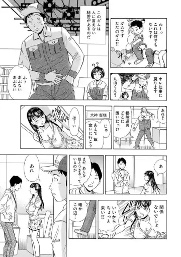 [Maru Dasshu] のりタマ！ 他人の体でヤリたい放題 1,2 Fhentai - Page 35