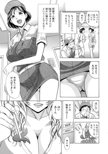[Maru Dasshu] のりタマ！ 他人の体でヤリたい放題 1,2 Fhentai - Page 5