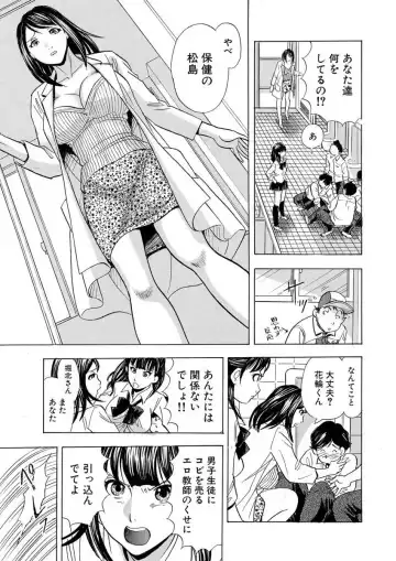 [Maru Dasshu] のりタマ！ 他人の体でヤリたい放題 1,2 Fhentai - Page 57