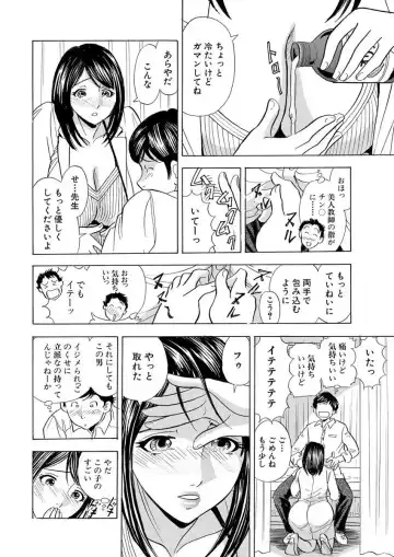 [Maru Dasshu] のりタマ！ 他人の体でヤリたい放題 1,2 Fhentai - Page 62