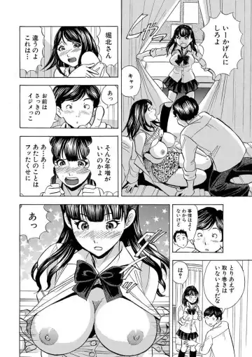 [Maru Dasshu] のりタマ！ 他人の体でヤリたい放題 1,2 Fhentai - Page 70