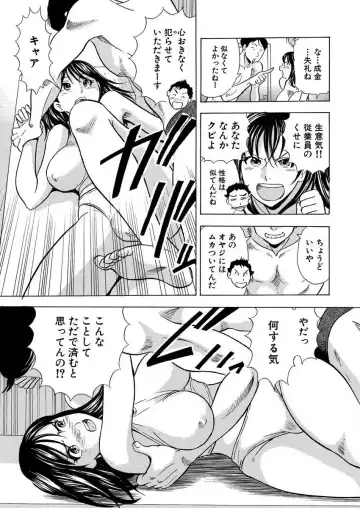 [Maru Dasshu] のりタマ！ 他人の体でヤリたい放題 1,2 Fhentai - Page 85