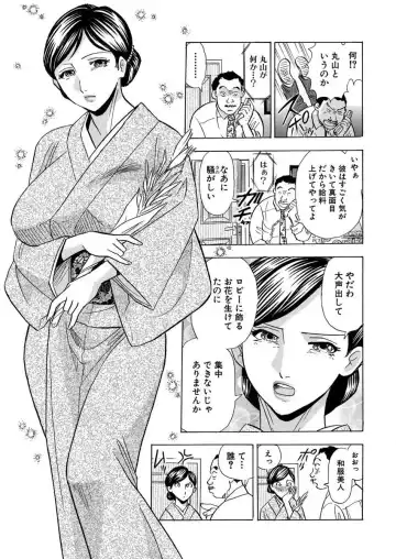 [Maru Dasshu] のりタマ！ 他人の体でヤリたい放題 1,2 Fhentai - Page 91