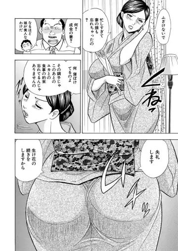 [Maru Dasshu] のりタマ！ 他人の体でヤリたい放題 1,2 Fhentai - Page 92