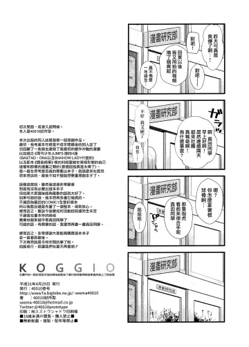 [Shimanto Shisakugata] KOGGIO Fhentai - Page 22