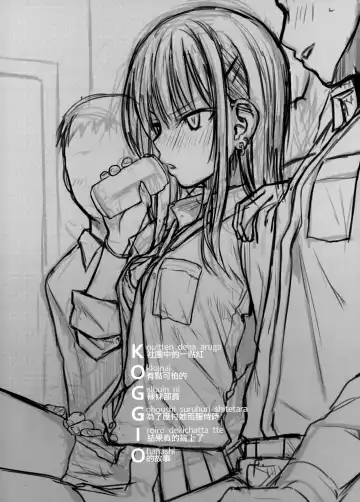 [Shimanto Shisakugata] KOGGIO Fhentai - Page 3