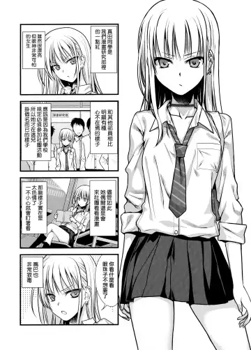 [Shimanto Shisakugata] KOGGIO Fhentai - Page 4