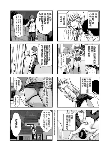 [Shimanto Shisakugata] KOGGIO Fhentai - Page 5