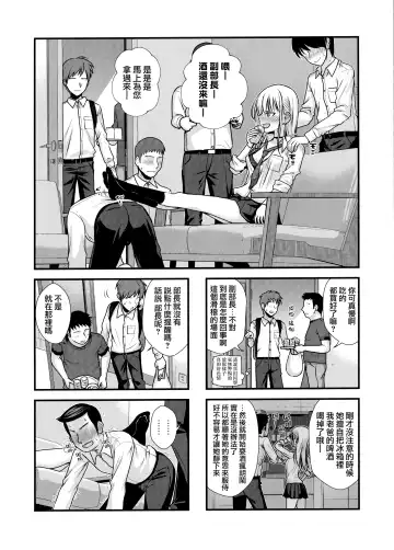 [Shimanto Shisakugata] KOGGIO Fhentai - Page 6