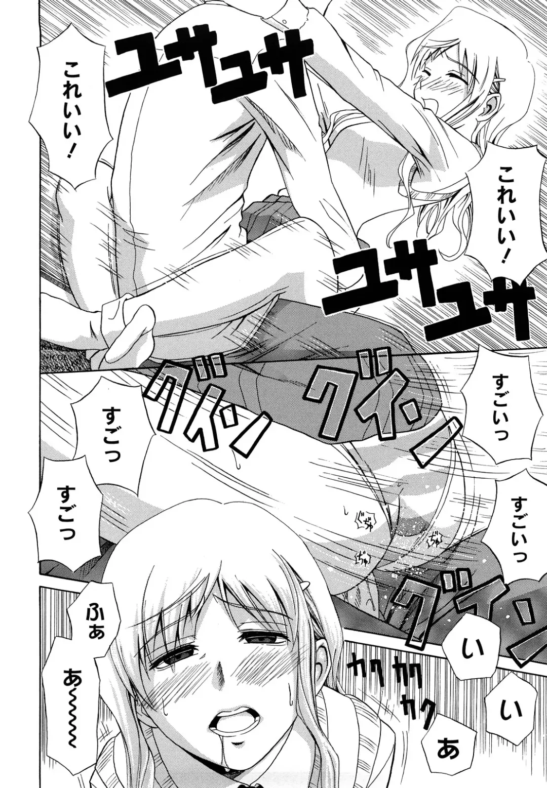 [Aoki Kanji] Sayonara, Oppai Fhentai - Page 108