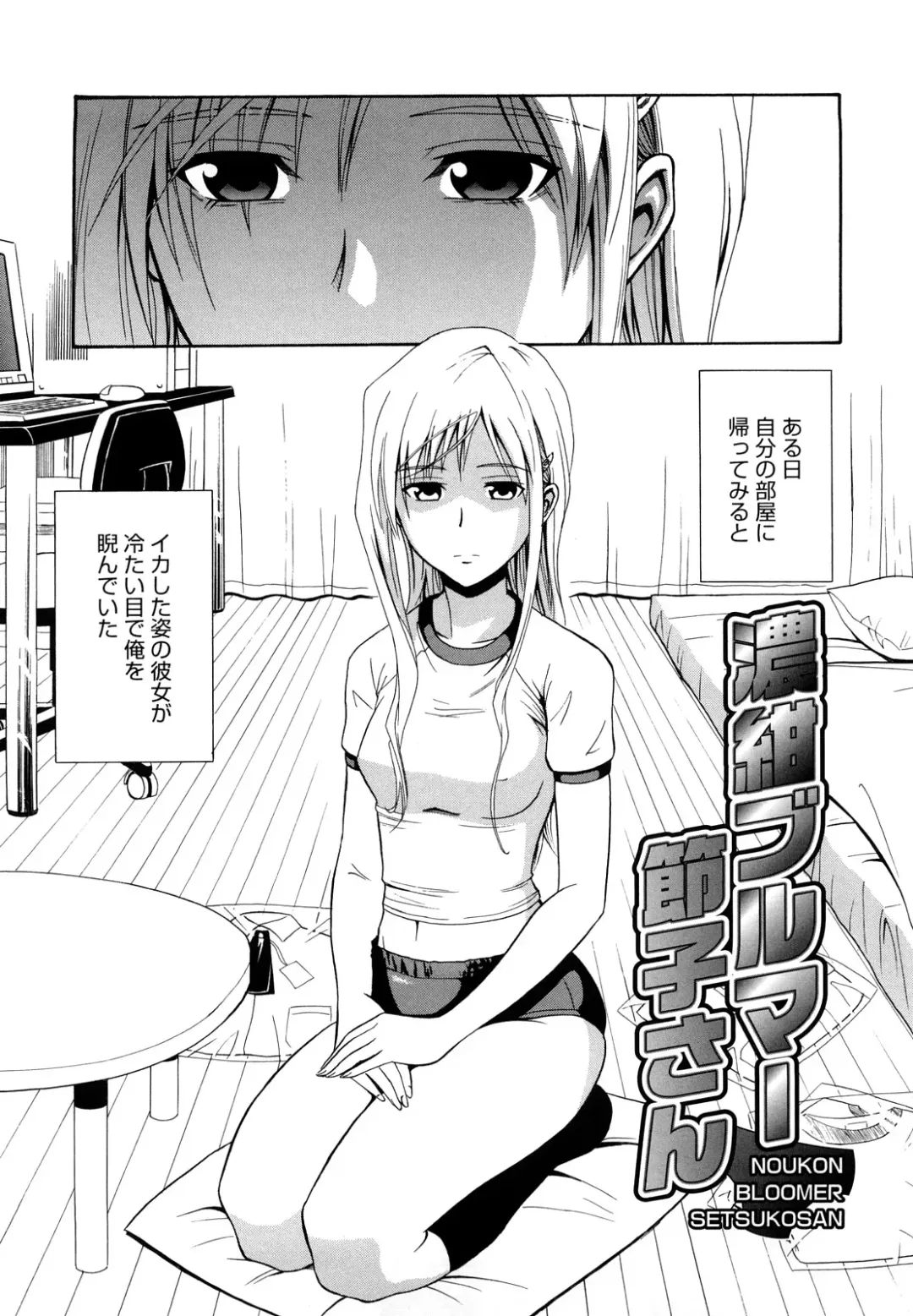 [Aoki Kanji] Sayonara, Oppai Fhentai - Page 111