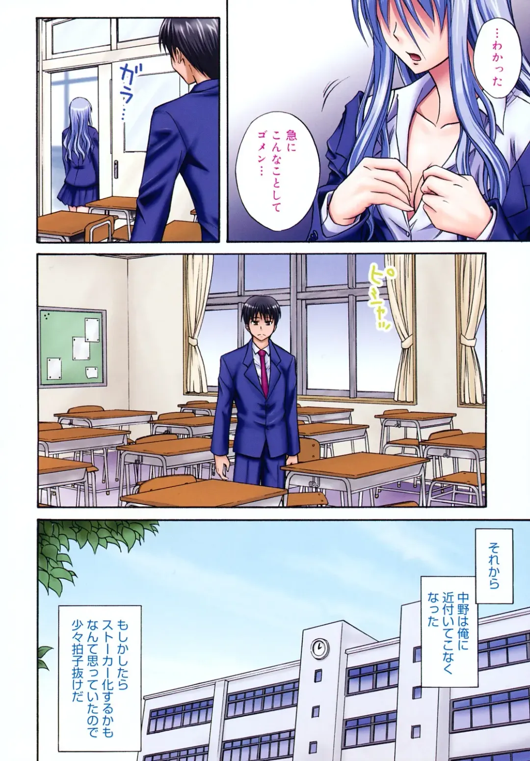 [Aoki Kanji] Sayonara, Oppai Fhentai - Page 12