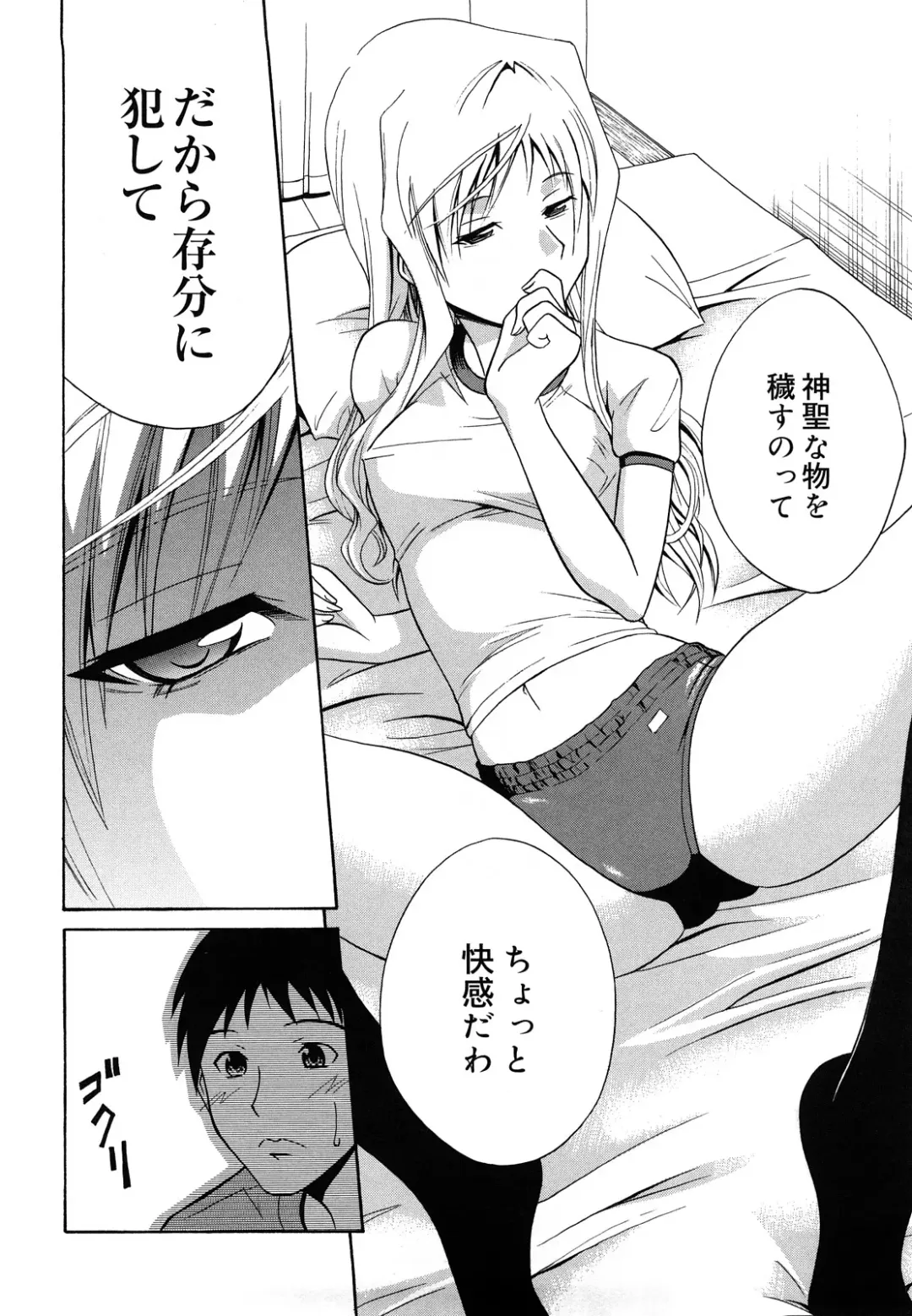 [Aoki Kanji] Sayonara, Oppai Fhentai - Page 122