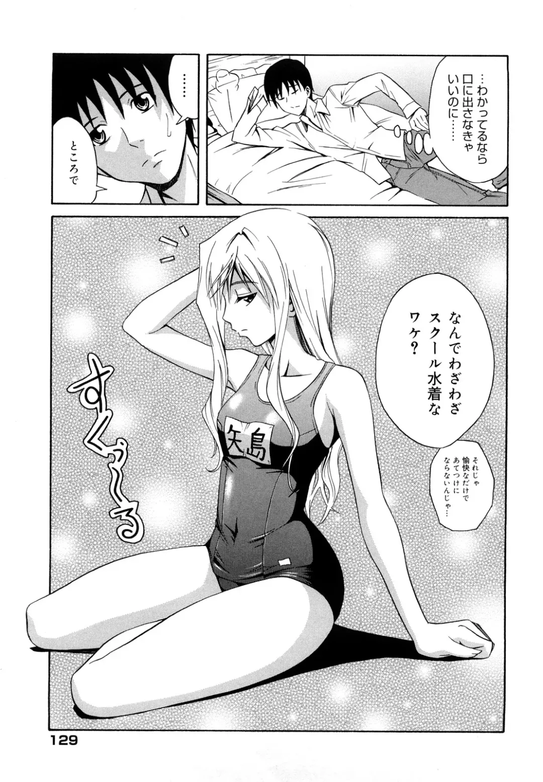 [Aoki Kanji] Sayonara, Oppai Fhentai - Page 131