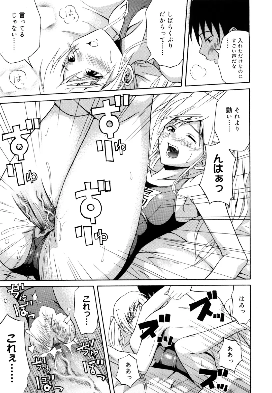 [Aoki Kanji] Sayonara, Oppai Fhentai - Page 143