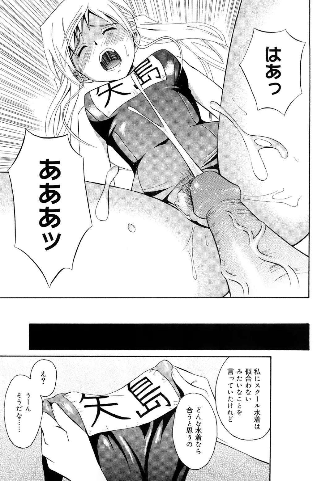 [Aoki Kanji] Sayonara, Oppai Fhentai - Page 145