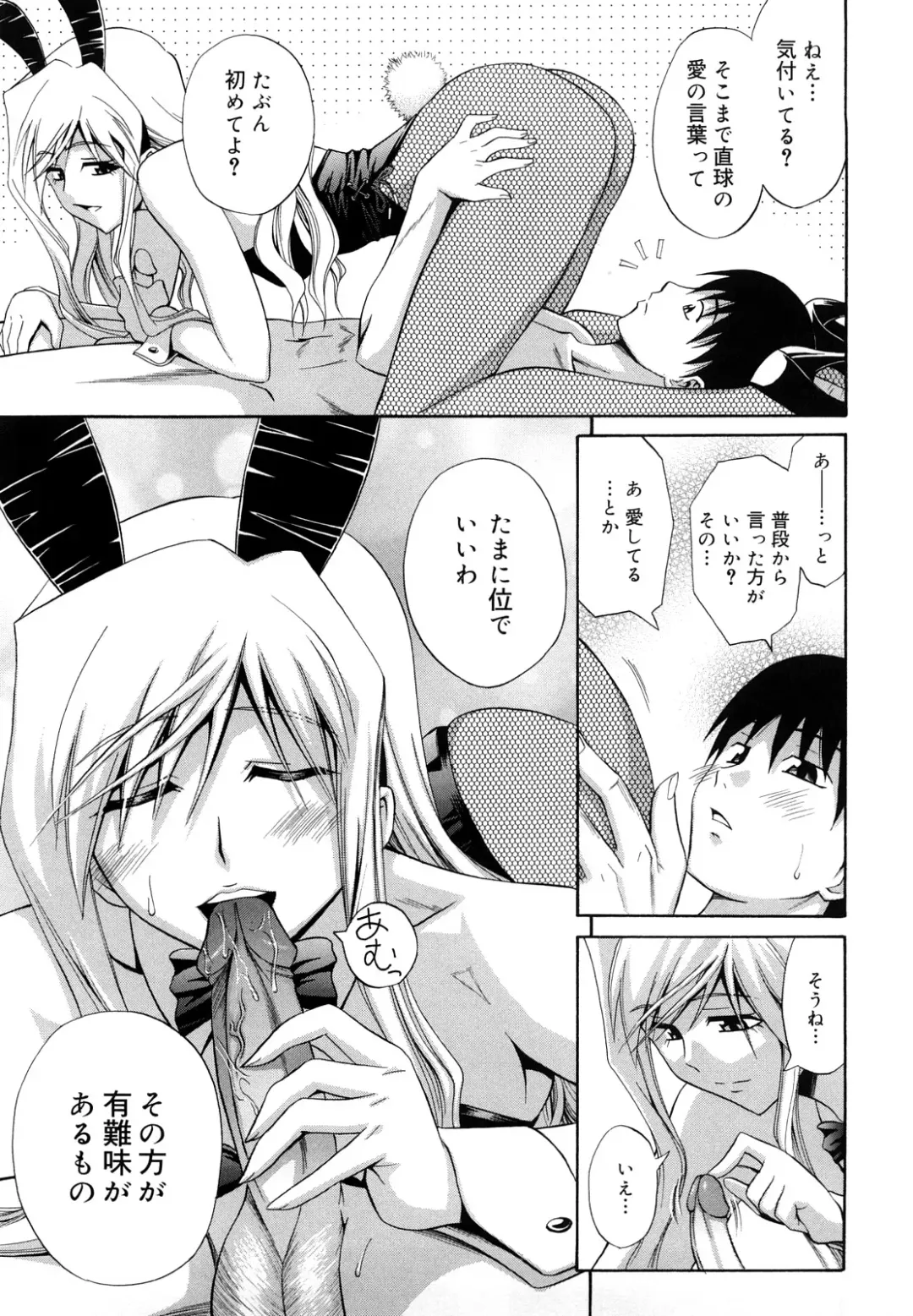 [Aoki Kanji] Sayonara, Oppai Fhentai - Page 155