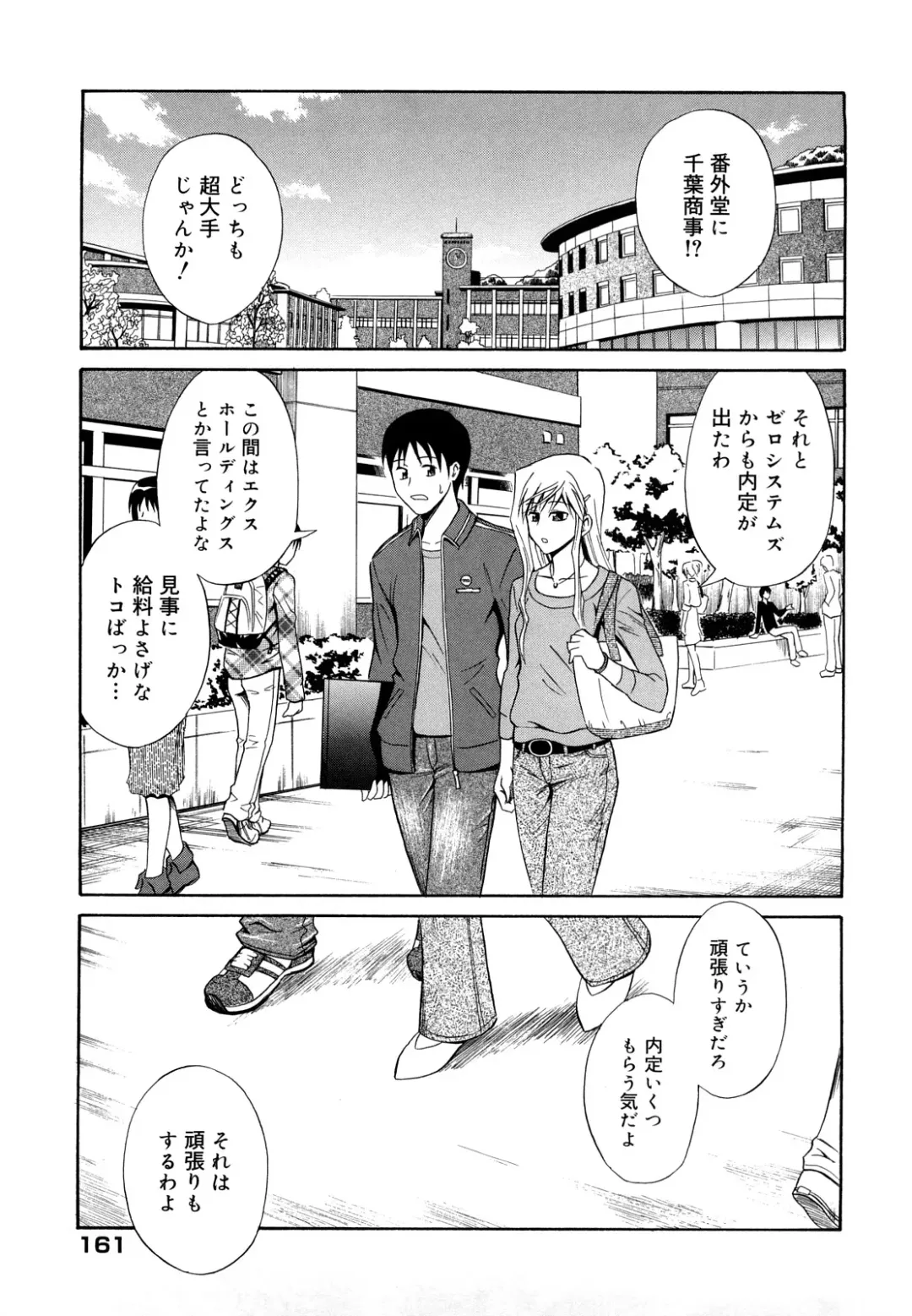 [Aoki Kanji] Sayonara, Oppai Fhentai - Page 163