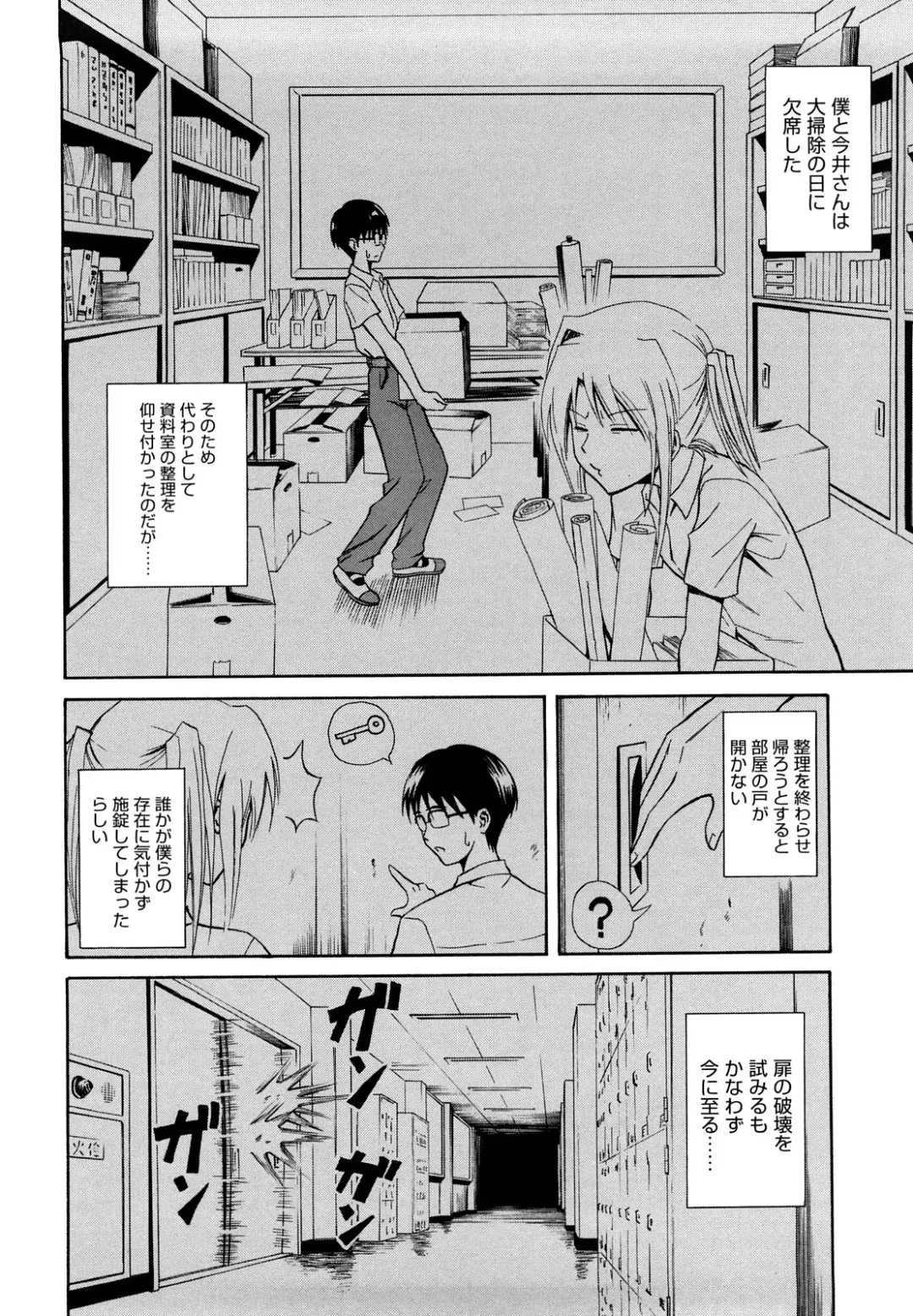 [Aoki Kanji] Sayonara, Oppai Fhentai - Page 166