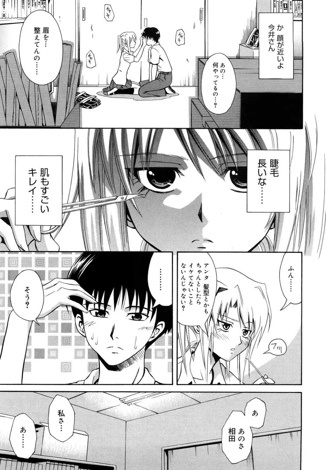 [Aoki Kanji] Sayonara, Oppai Fhentai - Page 171