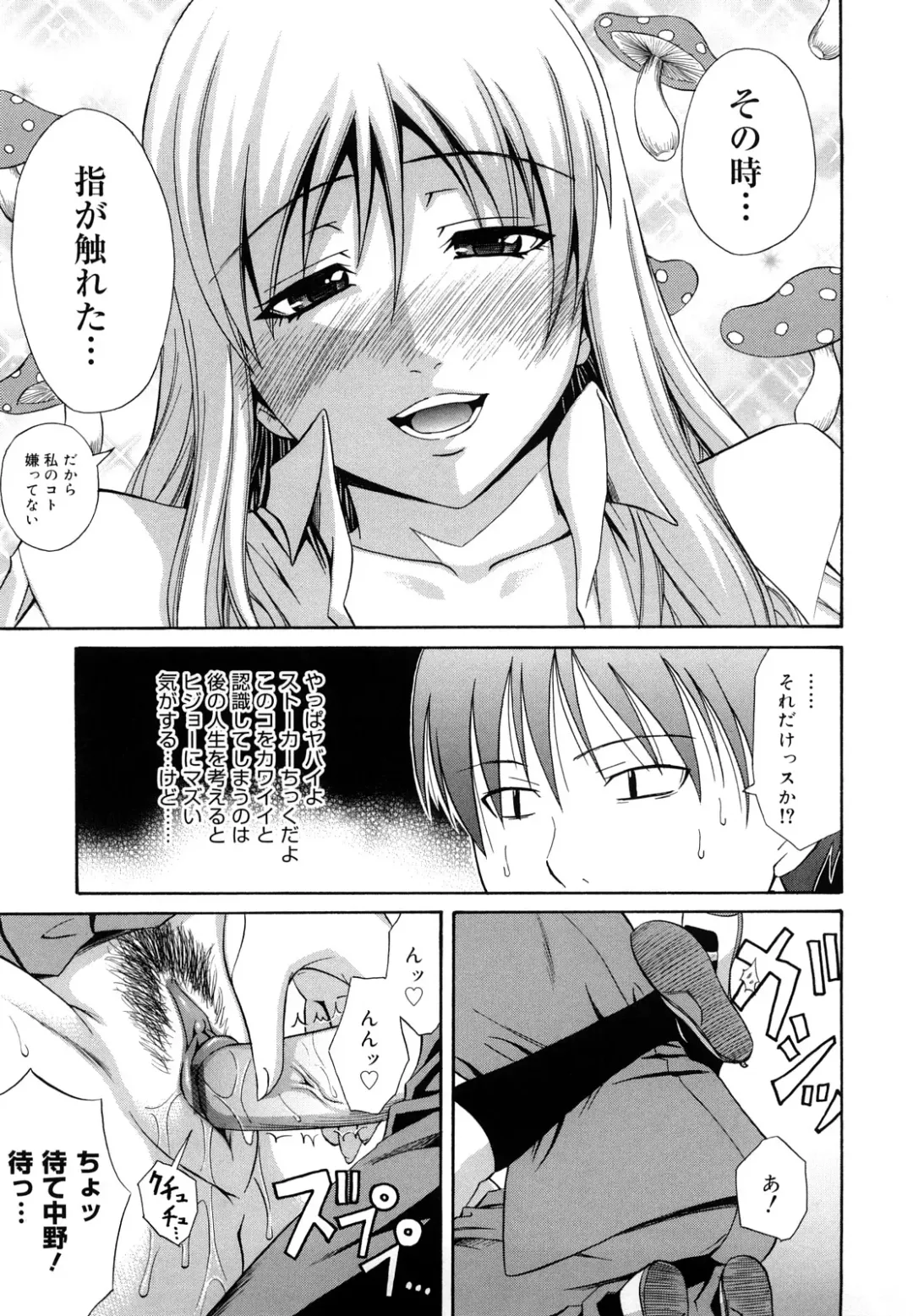 [Aoki Kanji] Sayonara, Oppai Fhentai - Page 19