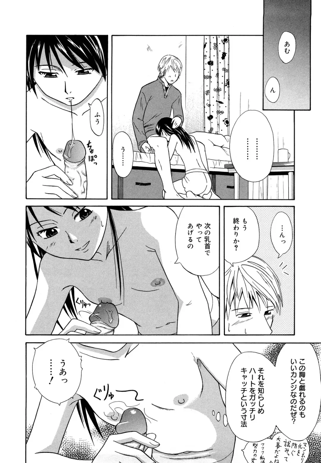 [Aoki Kanji] Sayonara, Oppai Fhentai - Page 190