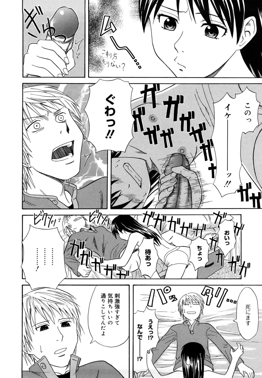 [Aoki Kanji] Sayonara, Oppai Fhentai - Page 192