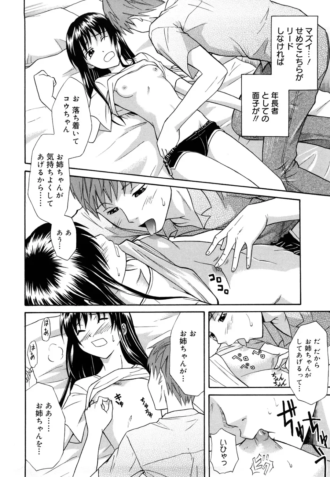 [Aoki Kanji] Sayonara, Oppai Fhentai - Page 34