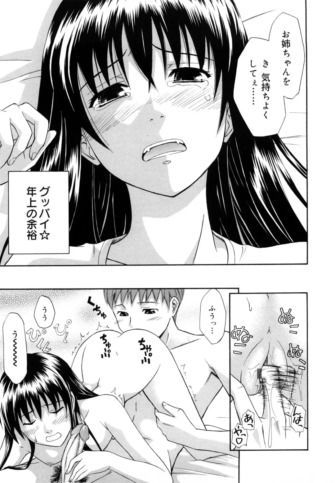 [Aoki Kanji] Sayonara, Oppai Fhentai - Page 35