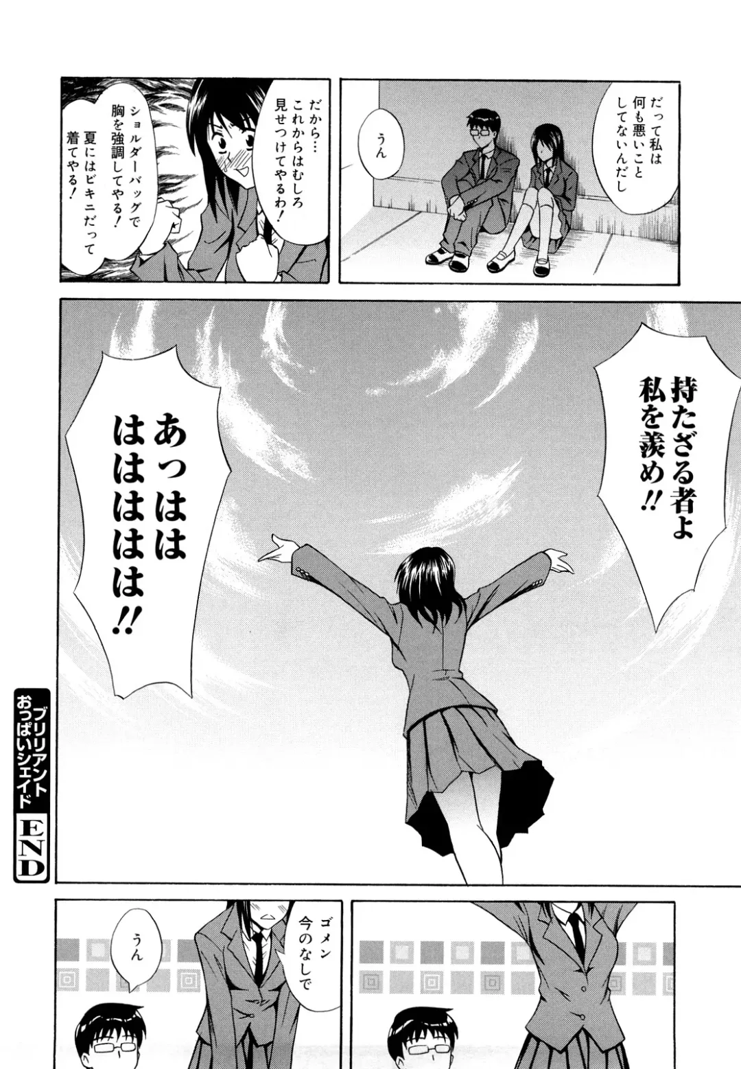 [Aoki Kanji] Sayonara, Oppai Fhentai - Page 58