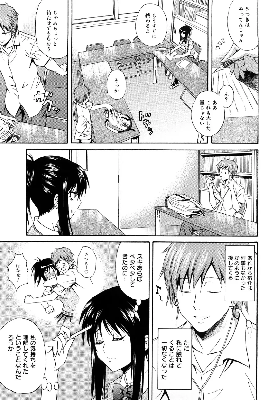 [Aoki Kanji] Sayonara, Oppai Fhentai - Page 61