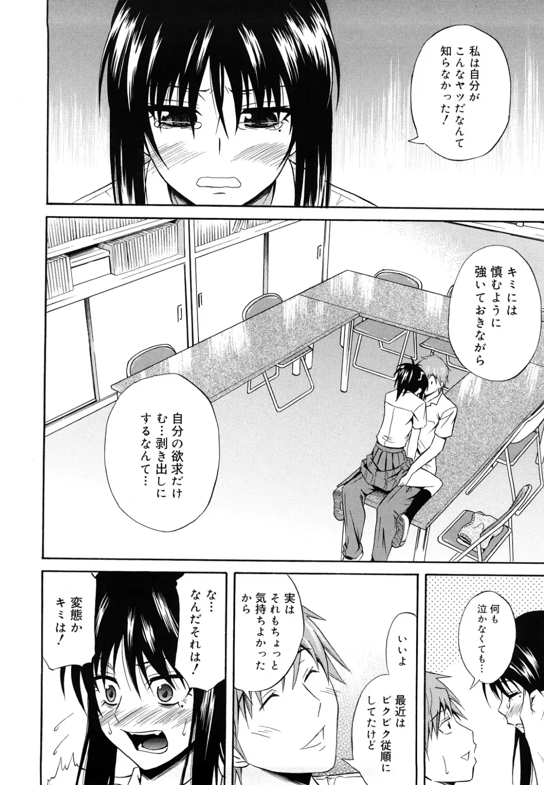 [Aoki Kanji] Sayonara, Oppai Fhentai - Page 68