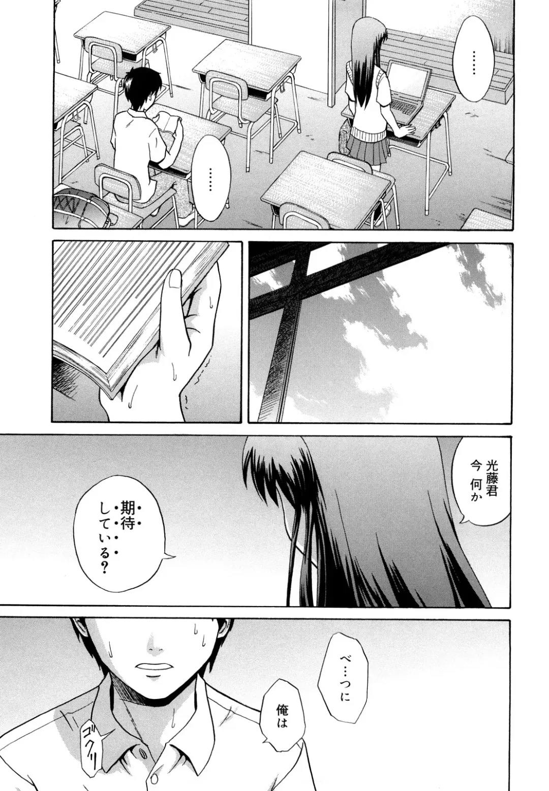 [Aoki Kanji] Sayonara, Oppai Fhentai - Page 85