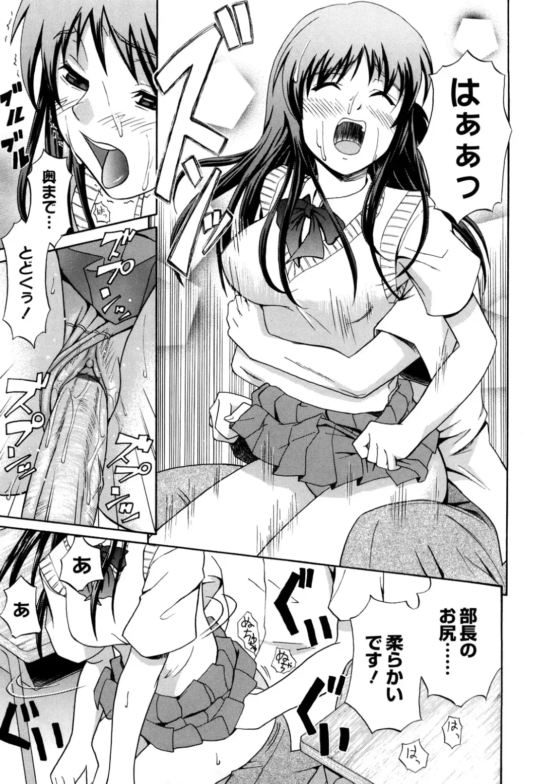 [Aoki Kanji] Sayonara, Oppai Fhentai - Page 89
