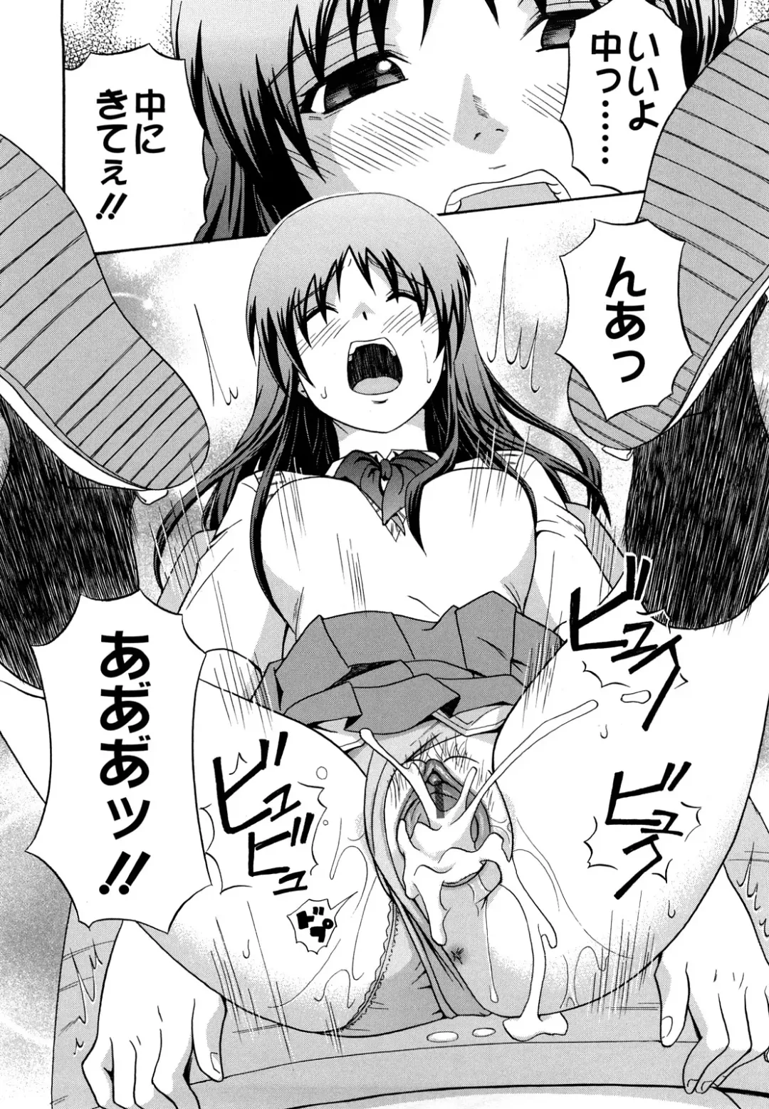 [Aoki Kanji] Sayonara, Oppai Fhentai - Page 92